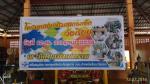 โครงการส่งเสริมสุขภาพเด็กวัยเรียน