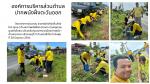 กิจกรรมจิตอาสา อาสาสมัครท้องถิ่นรักษ์โลก ร่วมปลูกต้นไม้